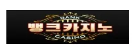 뱅크.webp