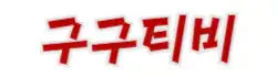 4c4cf-690044e1e9c5c-ac2ed60a10c3890140d5bce1dfe0fccbd4c6bb55.webp